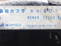 日野プロフィアトレーラーヘッド（トラクターヘッド）大型（10t）[写真16]