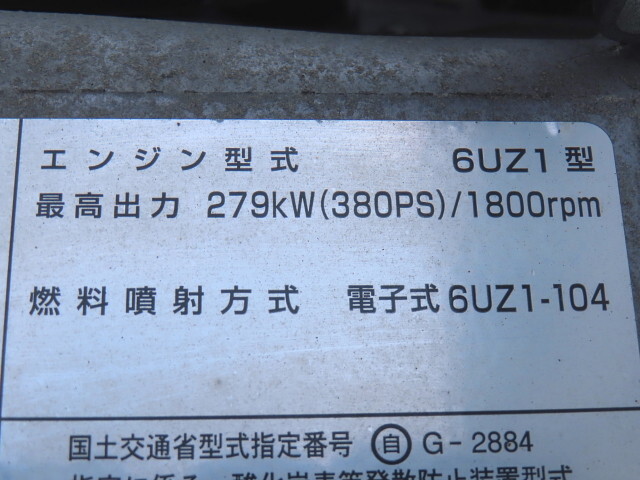いすゞギガアルミウイング大型（10t）[写真18]