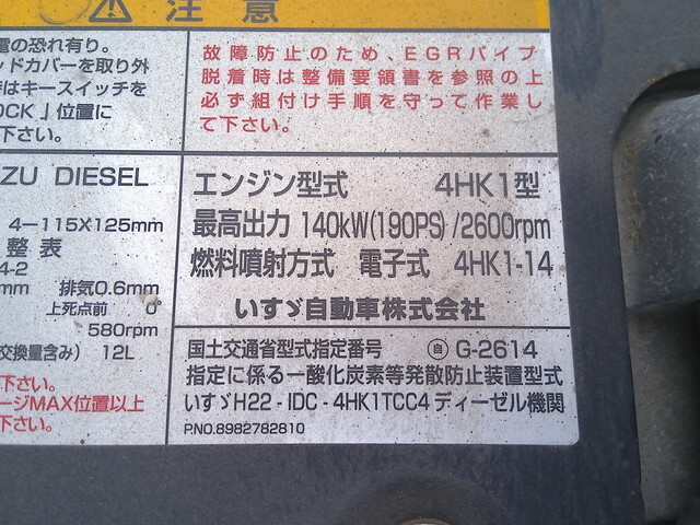 いすゞフォワードダンプ中型（4t）[写真36]