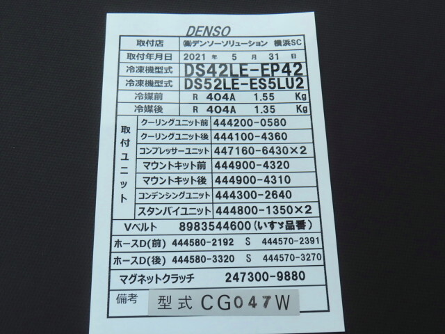 いすゞギガ冷凍車（冷蔵車）大型（10t）[写真38]