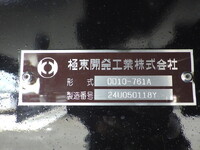 三菱ふそうスーパーグレートダンプ大型（10t）[写真38]