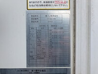 日野デュトロ冷凍車（冷蔵車）小型（2t・3t）[写真19]