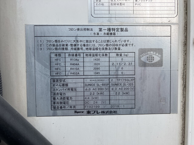日野デュトロ冷凍車（冷蔵車）小型（2t・3t）[写真19]
