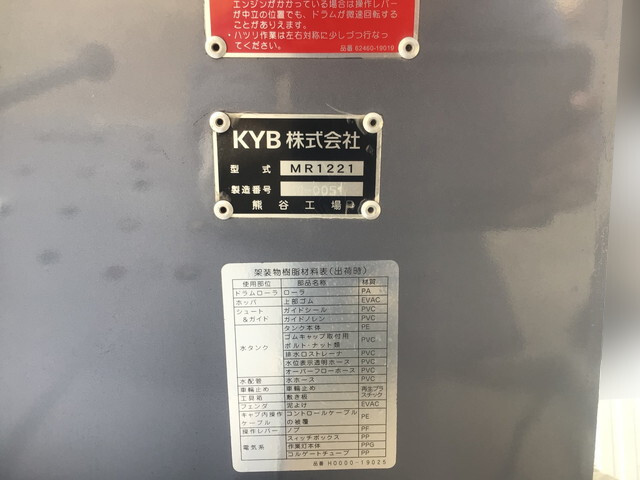 いすゞエルフミキサー車（コンクリートミキサー）小型（2t・3t）[写真13]