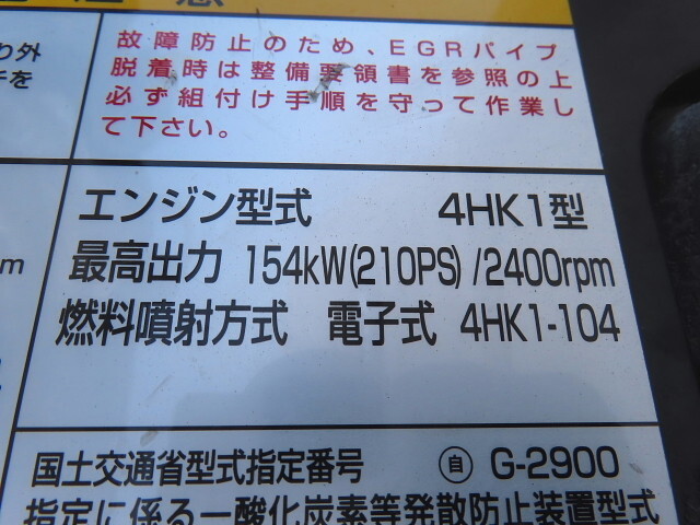 いすゞフォワード冷凍車（冷蔵車）中型（4t）[写真18]