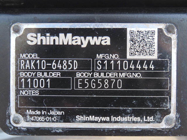 いすゞフォワード冷凍車（冷蔵車）中型（4t）[写真32]