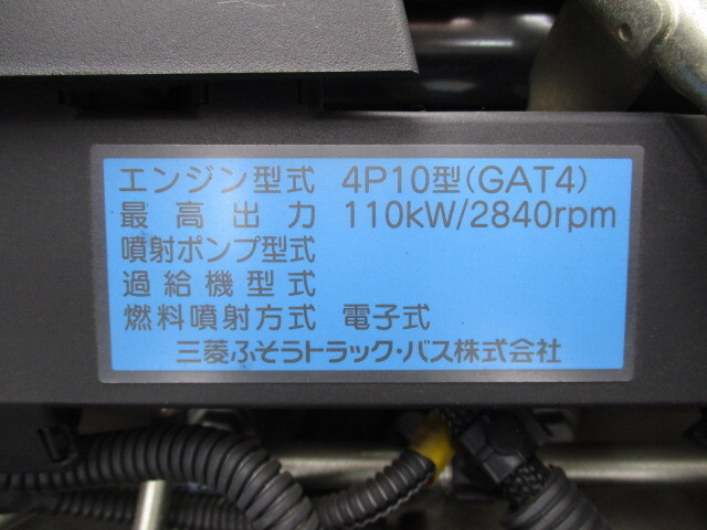 三菱ふそうキャンター冷凍車（冷蔵車）小型（2t・3t）[写真15]