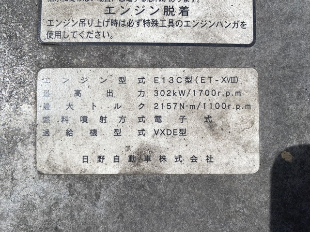 日野プロフィアトレーラーヘッド（トラクターヘッド）大型（10t）[写真28]