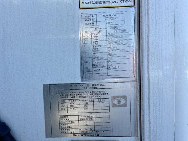 三菱ふそうファイター冷凍車（冷蔵車）中型（4t）[写真10]