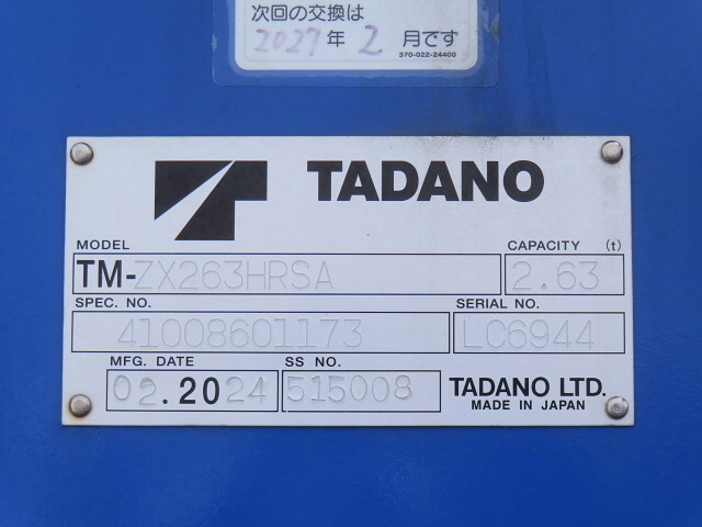 いすゞエルフクレーン3段小型（2t・3t）[写真28]