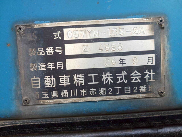 いすゞフォワードタンク車（タンクローリー）増トン（6t・8t）[写真18]