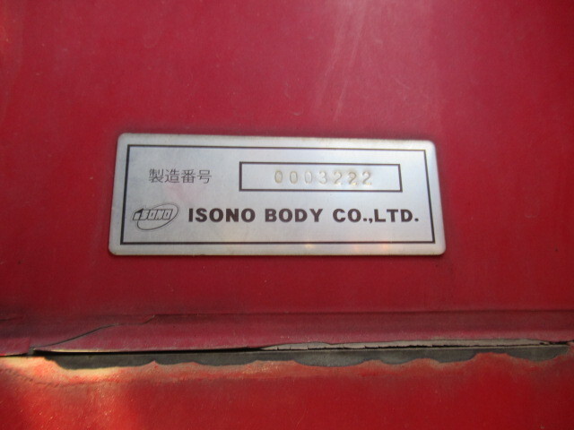 三菱ふそうスーパーグレートアルミブロック大型（10t）[写真35]