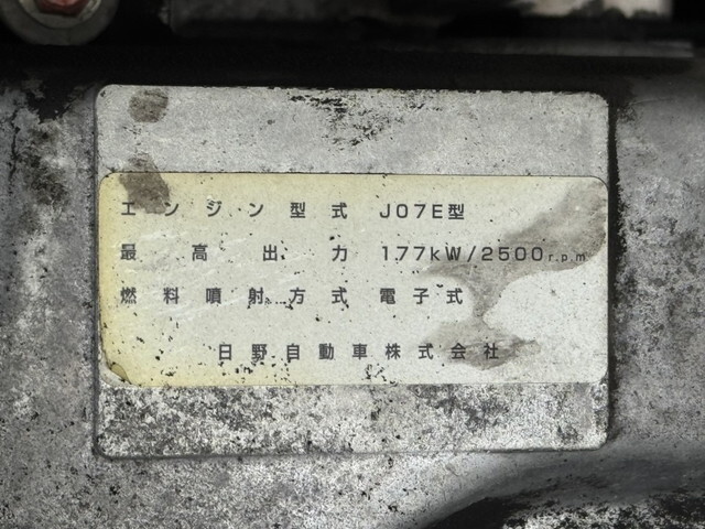 日野レンジャーアルミウイング中型（4t）[写真37]