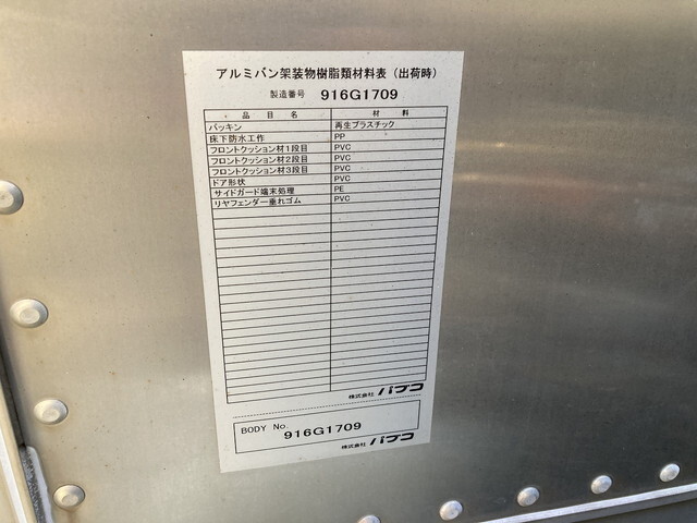 三菱ふそうキャンターアルミバン小型（2t・3t）[写真27]
