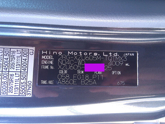 日野デュトロアルミバン小型（2t・3t）[写真21]