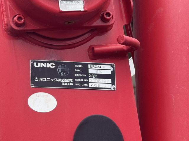 いすゞフォワードクレーン4段中型（4t）[写真17]