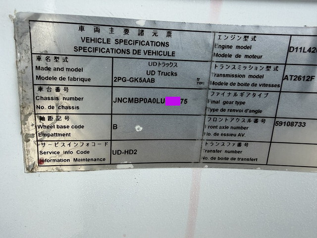 UDトラックスクオントレーラーヘッド（トラクターヘッド）大型（10t）[写真39]