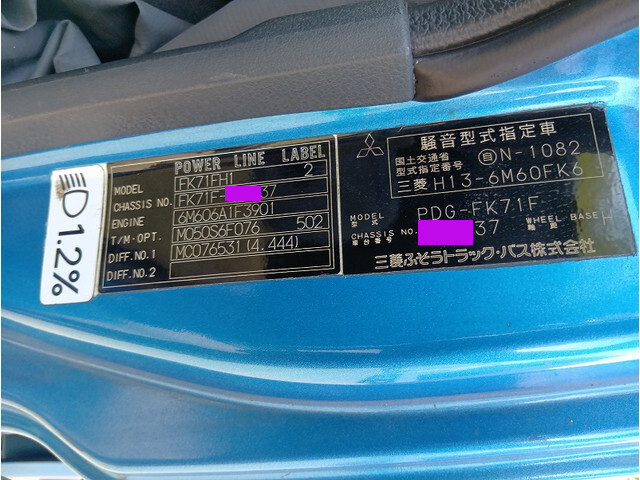 三菱ふそうファイター平ボディ中型（4t）[写真40]