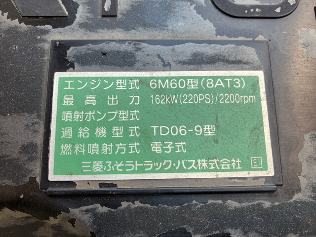 三菱ふそうファイターコンテナ専用車中型（4t）[写真31]