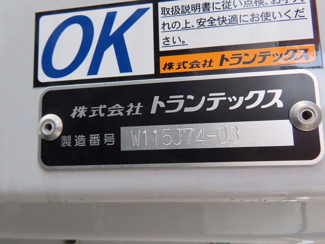 三菱ふそうファイターアルミウイング中型（4t）[写真26]