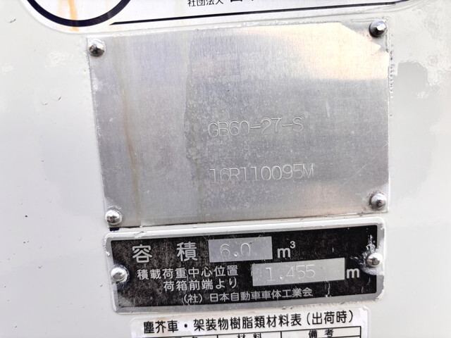 日野デュトロパッカー車（塵芥車）小型（2t・3t）[写真07]