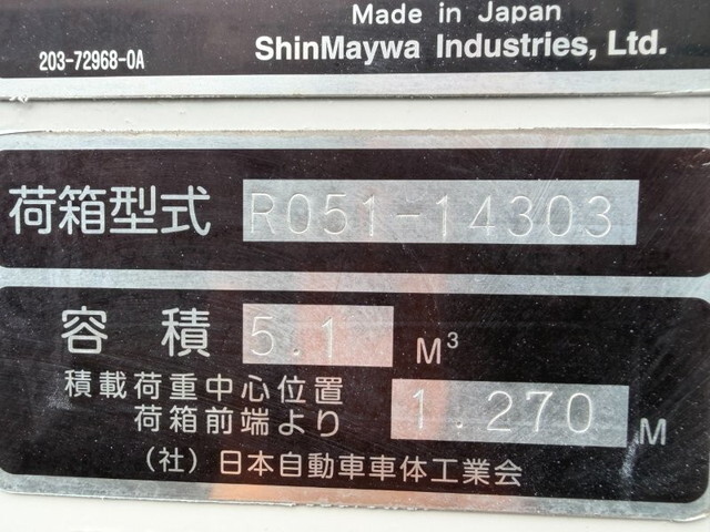 三菱ふそうキャンターパッカー車（塵芥車）小型（2t・3t）[写真21]