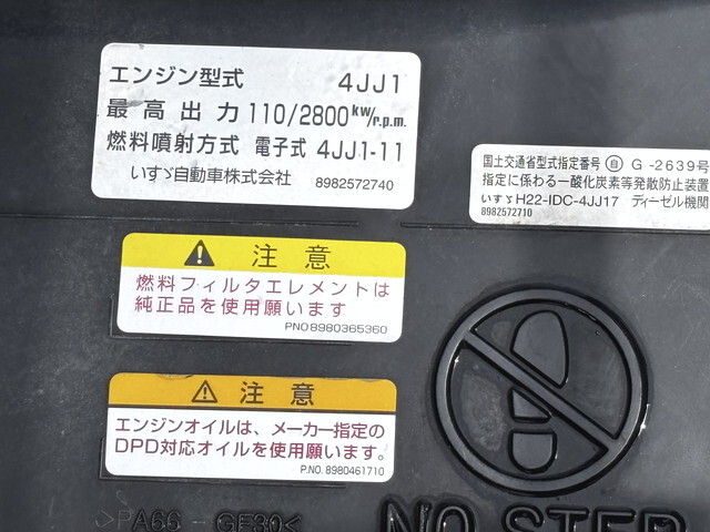 いすゞその他の車種セーフティローダー[写真25]