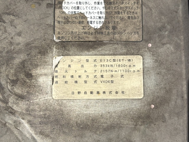 日野プロフィアトレーラーヘッド（トラクターヘッド）大型（10t）[写真36]