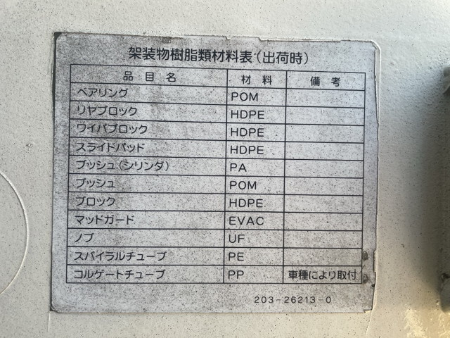 日野プロフィアチップ運搬車大型（10t）[写真13]