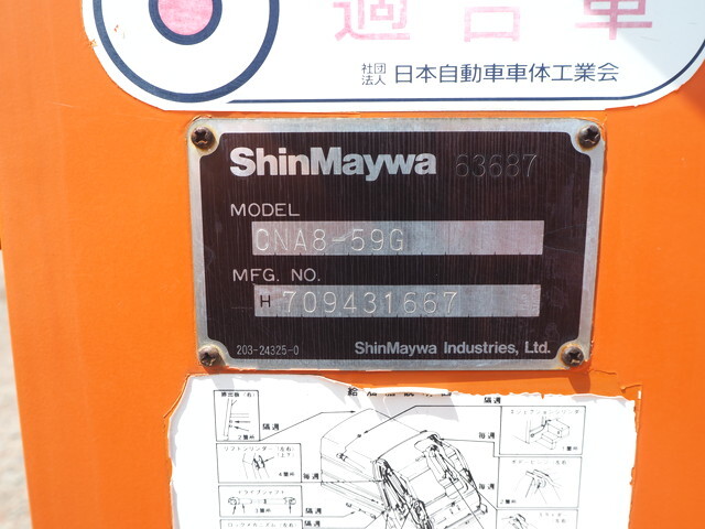 いすゞフォワードコンテナ専用車中型（4t）[写真26]