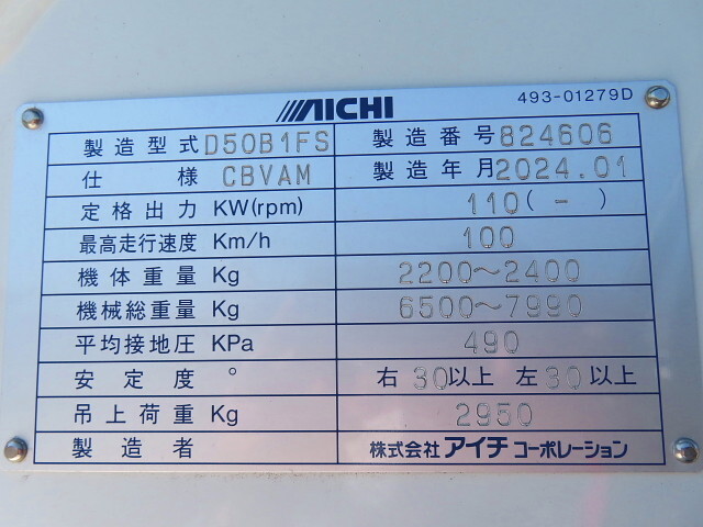 日野デュトロ穴掘建柱車小型（2t・3t）[写真32]