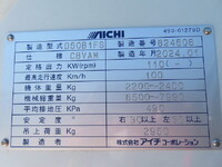 日野デュトロ穴掘建柱車小型（2t・3t）[写真33]