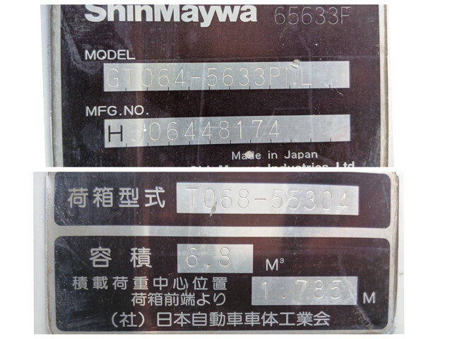 いすゞエルフパッカー車（塵芥車）小型（2t・3t）[写真21]