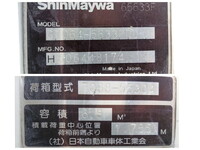 いすゞエルフパッカー車（塵芥車）小型（2t・3t）[写真22]