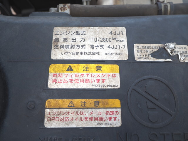 いすゞエルフ高所作業車小型（2t・3t）[写真24]