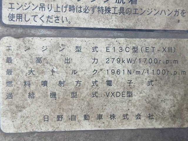 日野プロフィアスクラップ運搬車大型（10t）[写真29]