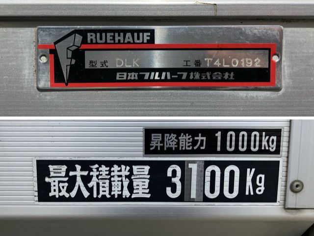 いすゞフォワードアルミバン中型（4t）[写真18]