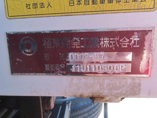 日野デュトロ深ダンプ（土砂禁ダンプ）小型（2t・3t）[写真24]