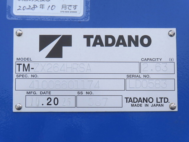 三菱ふそうキャンタークレーン4段小型（2t・3t）[写真27]