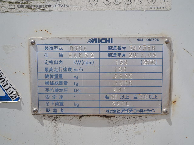 いすゞフォワード穴掘建柱車中型（4t）[写真14]