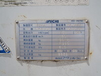 いすゞフォワード穴掘建柱車中型（4t）[写真15]