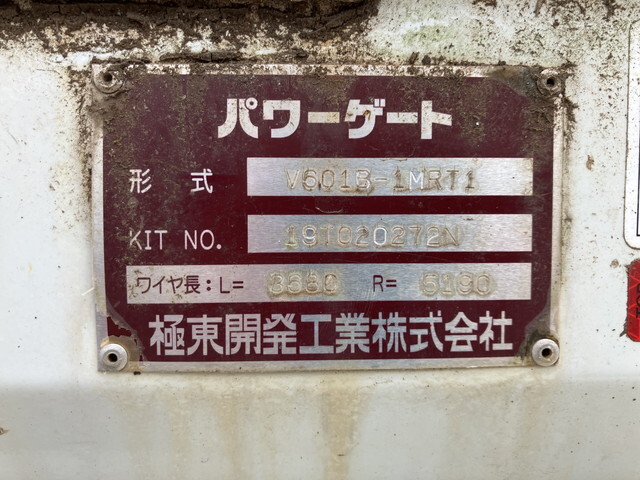 三菱ふそうキャンター平ボディ小型（2t・3t）[写真17]