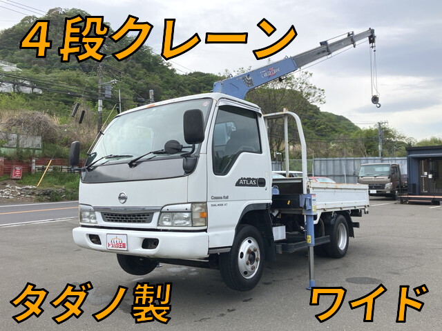 日産アトラスクレーン4段2004年(平成16年)KR-APR81GR