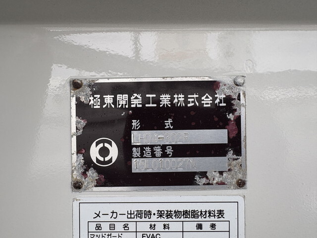 三菱ふそうキャンター散水車小型（2t・3t）[写真26]