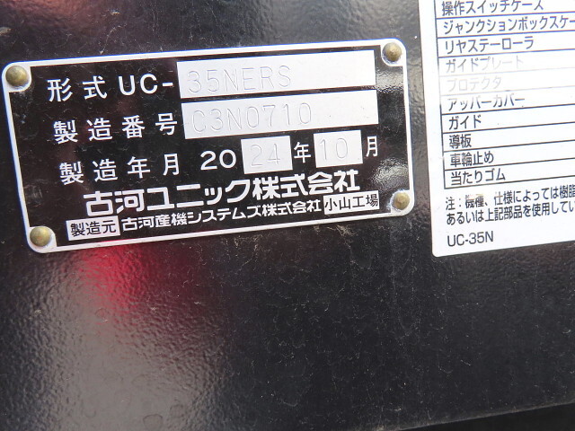 いすゞエルフセーフティローダー小型（2t・3t）[写真27]