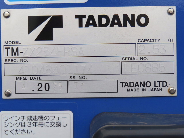 トヨタトヨエースクレーン4段小型（2t・3t）[写真26]