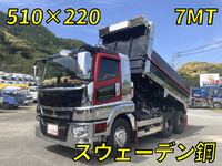 三菱ふそうスーパーグレートダンプ大型（10t）