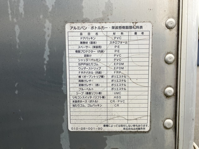 いすゞエルフアルミバン小型（2t・3t）[写真18]