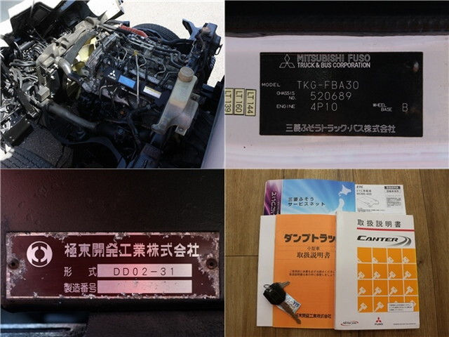 三菱ふそうキャンター深ダンプ（土砂禁ダンプ）小型（2t・3t）[写真14]