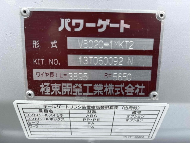 三菱ふそうキャンターアルミブロック小型（2t・3t）[写真23]